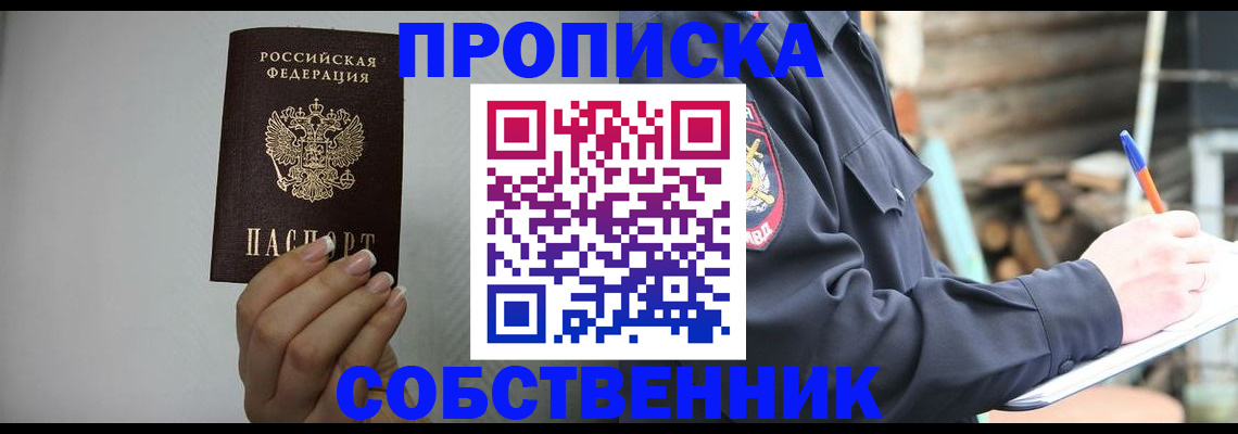 временная регистрация надежно в Хасавюрте